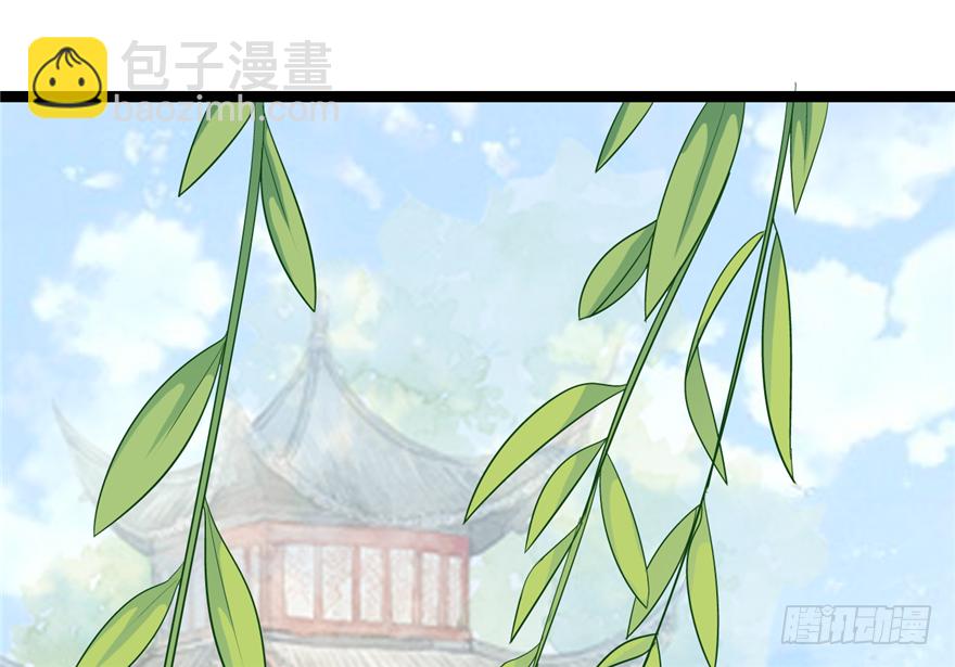 《玉为媒》013-找到你了 第15页