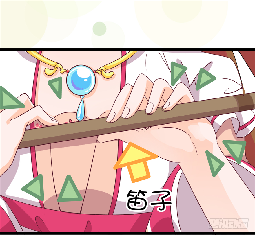 《玉为媒》013-找到你了 第19页