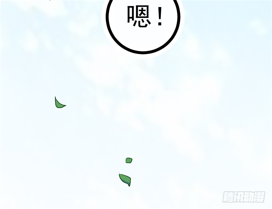 《玉为媒》013-找到你了 第28页