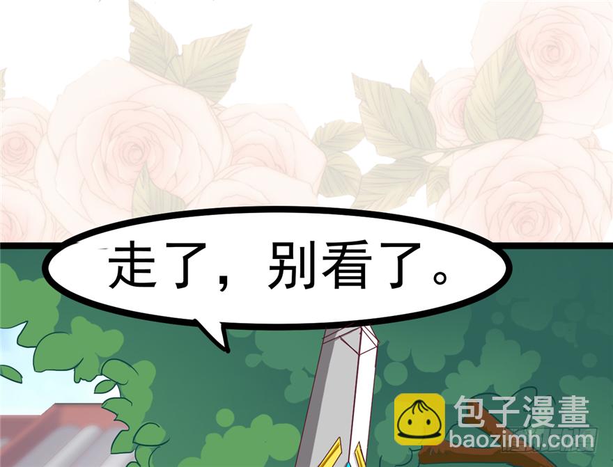 《玉为媒》013-找到你了 第50页