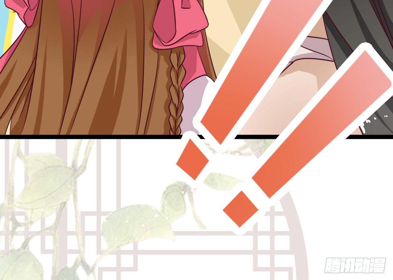 《玉为媒》019-“奸情”被撞破 第37页