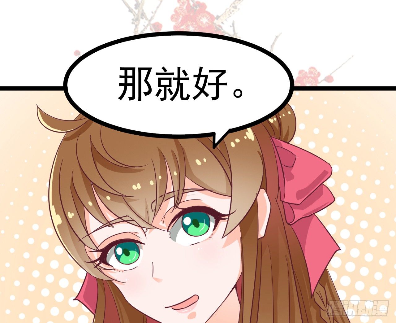 《玉为媒》019-“奸情”被撞破 第11页