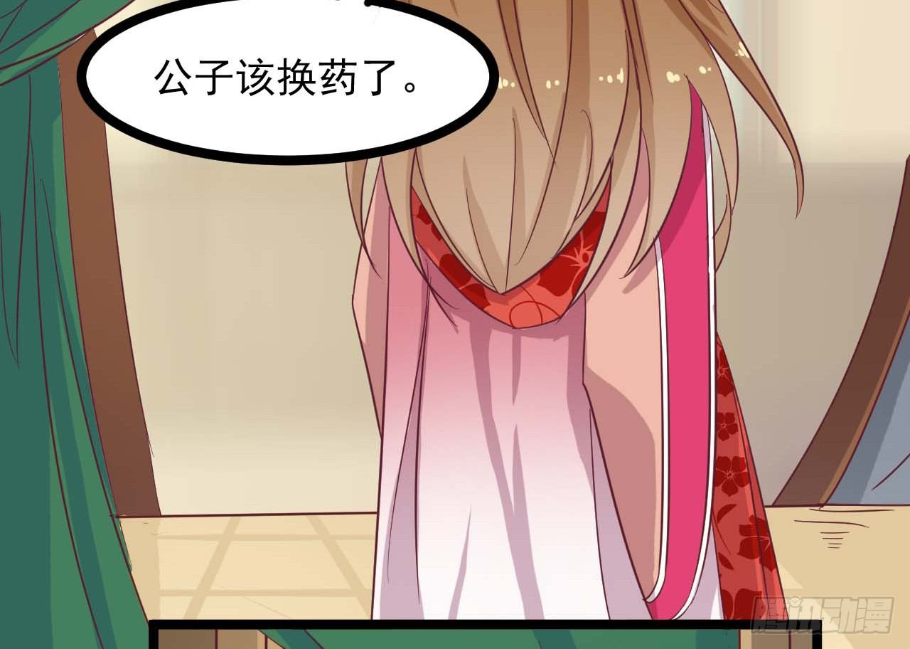 《玉为媒》019-“奸情”被撞破 第17页