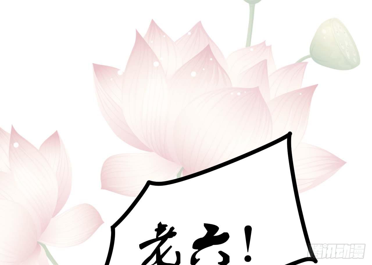 《玉为媒》019-“奸情”被撞破 第32页