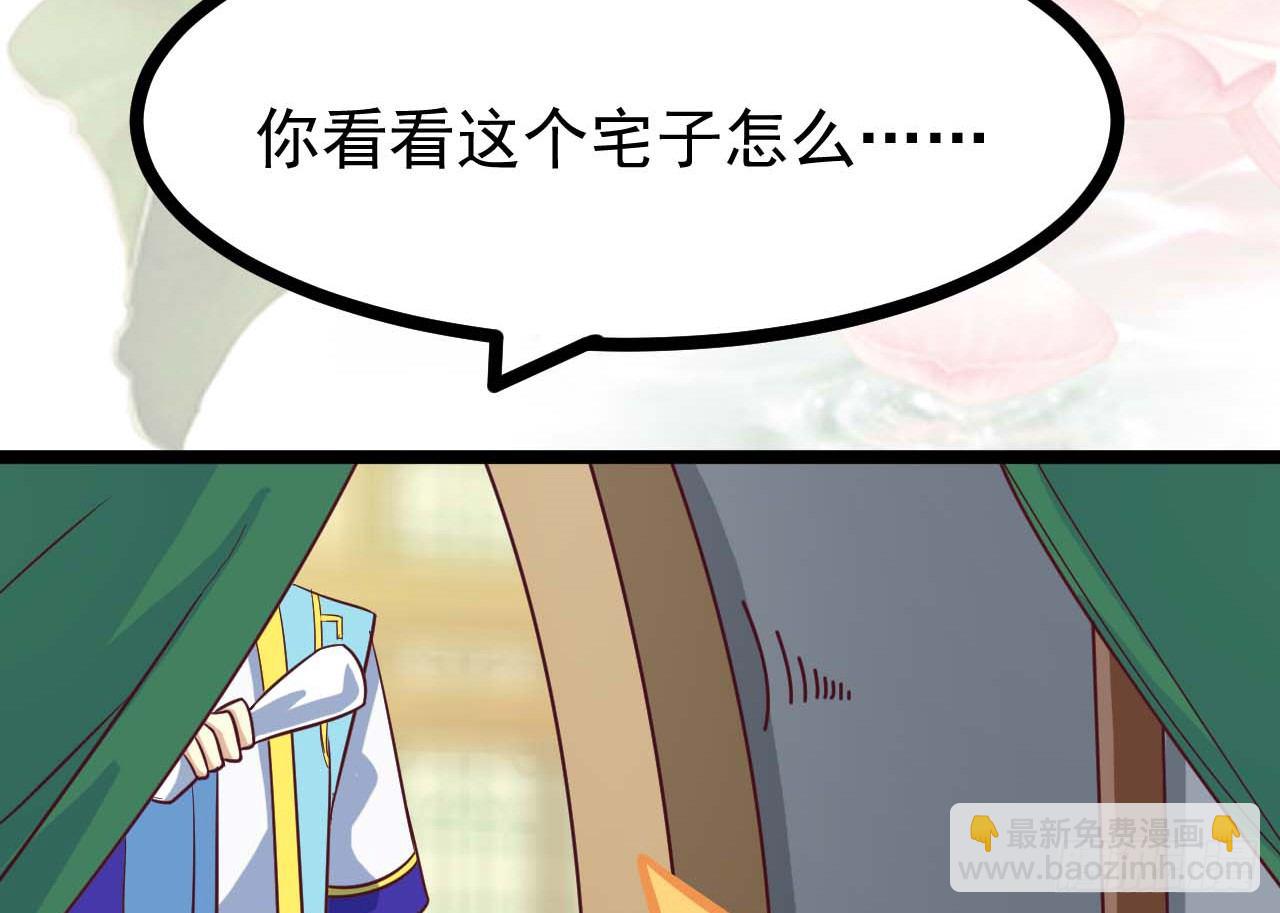 《玉为媒》019-“奸情”被撞破 第35页