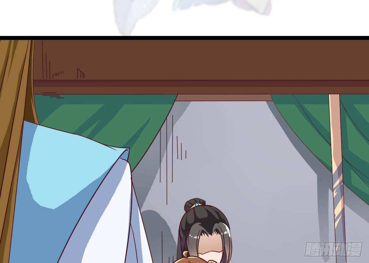 《玉为媒》019-“奸情”被撞破 第41页