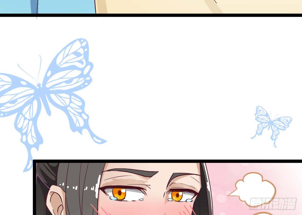 《玉为媒》019-“奸情”被撞破 第44页