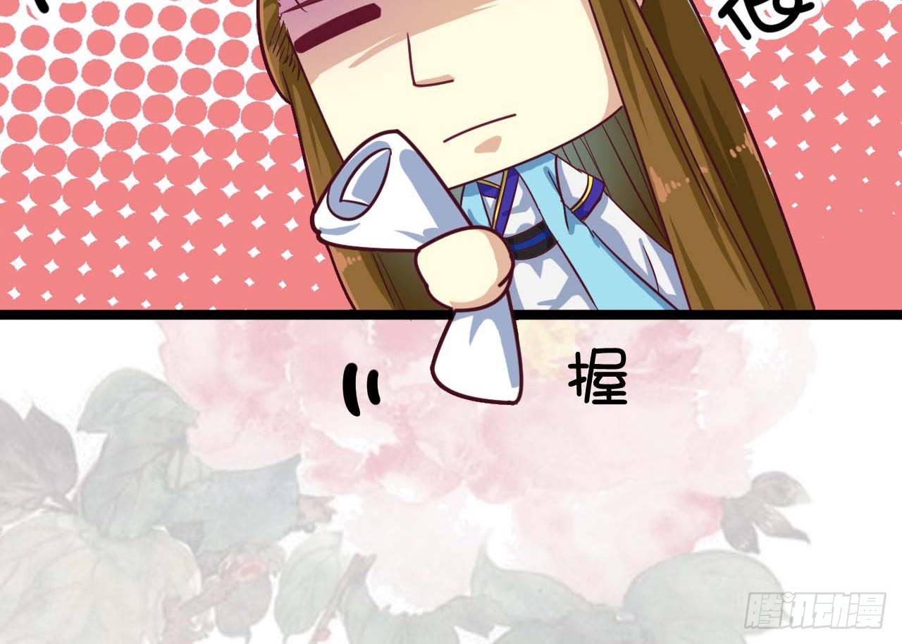 《玉为媒》019-“奸情”被撞破 第47页