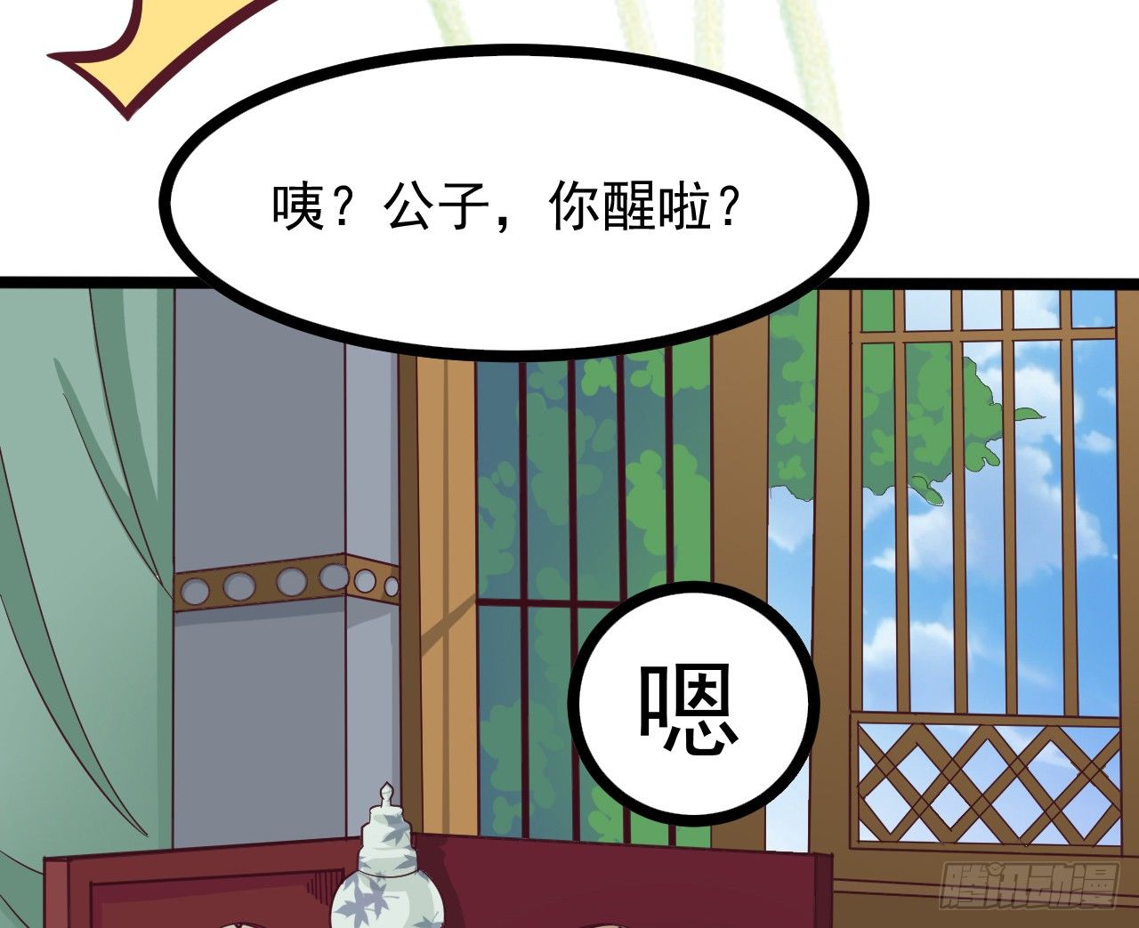 《玉为媒》019-“奸情”被撞破 第5页