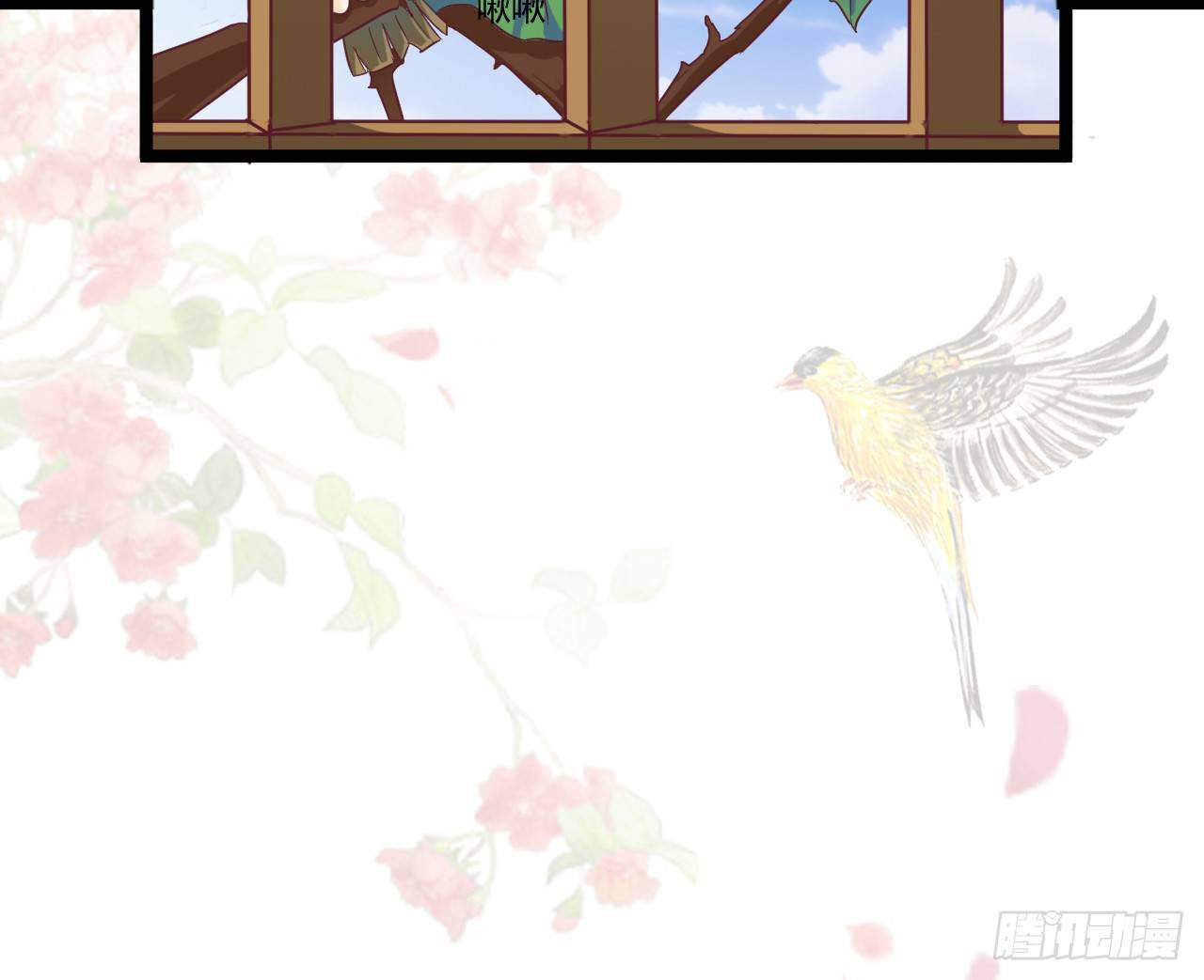 《玉为媒》019-“奸情”被撞破 第7页