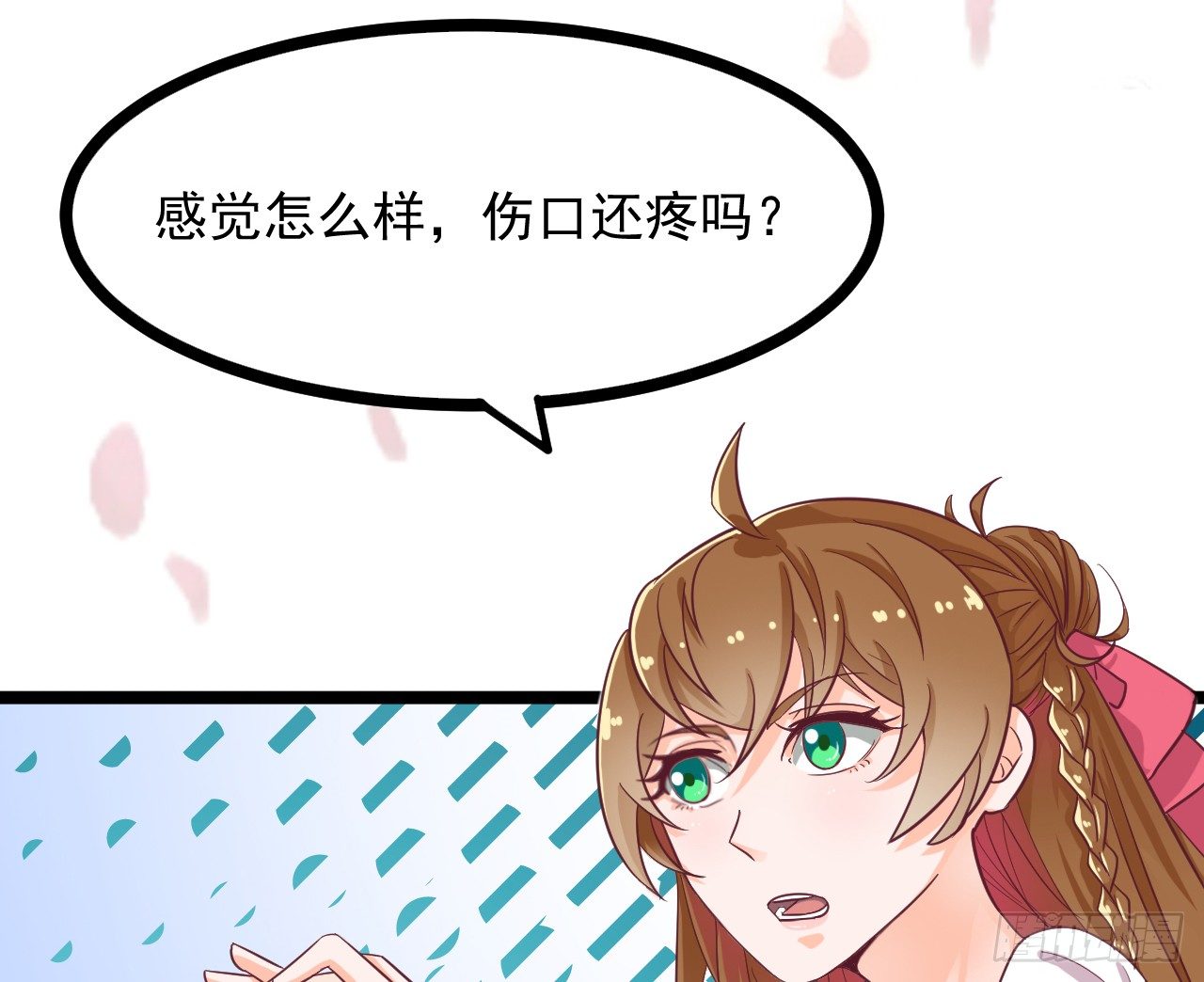 《玉为媒》019-“奸情”被撞破 第8页