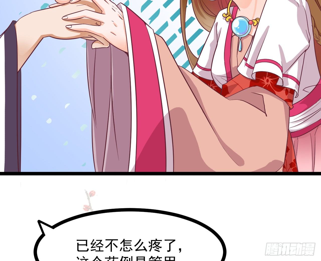 《玉为媒》019-“奸情”被撞破 第9页