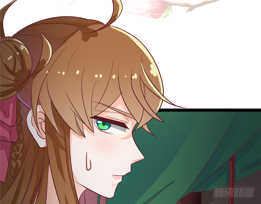 《玉为媒》016-你受伤了！ 第14页