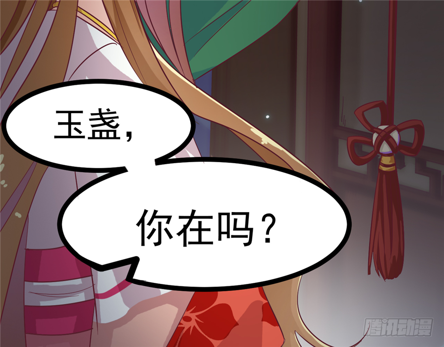 《玉为媒》016-你受伤了！ 第15页