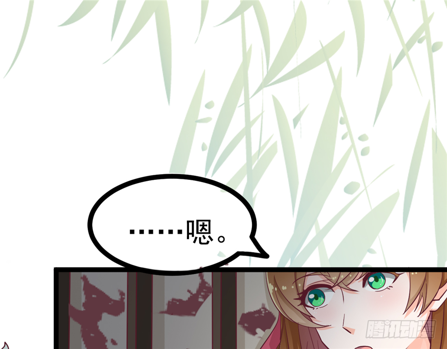 《玉为媒》016-你受伤了！ 第17页