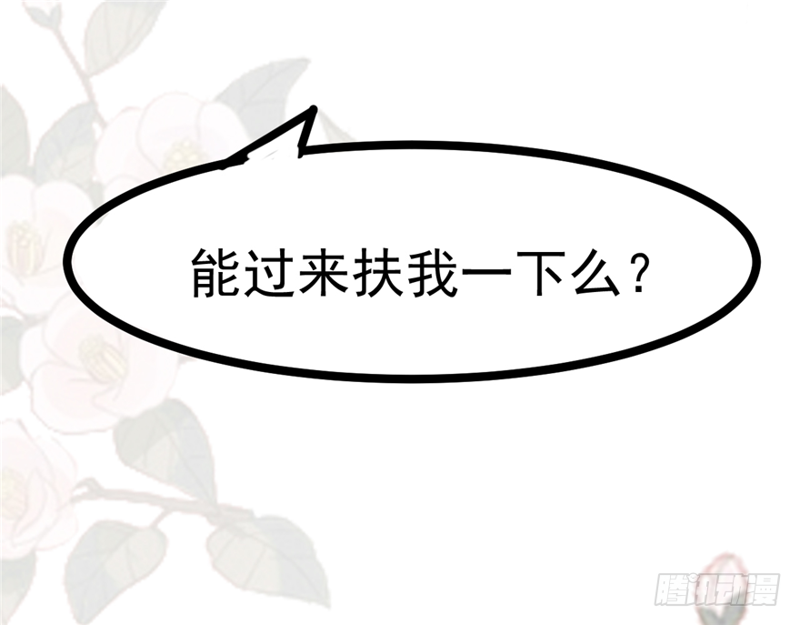 《玉为媒》016-你受伤了！ 第24页