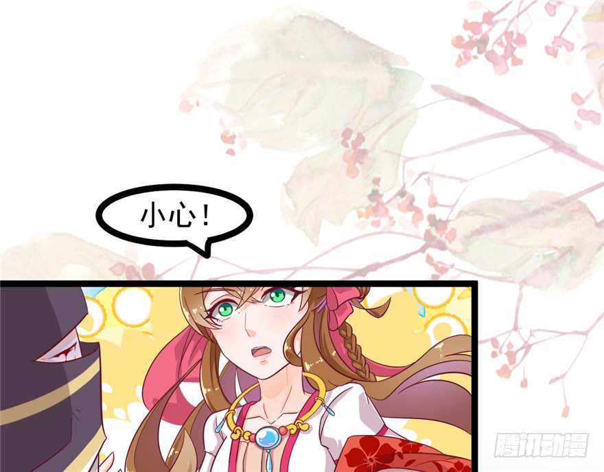 《玉为媒》016-你受伤了！ 第26页
