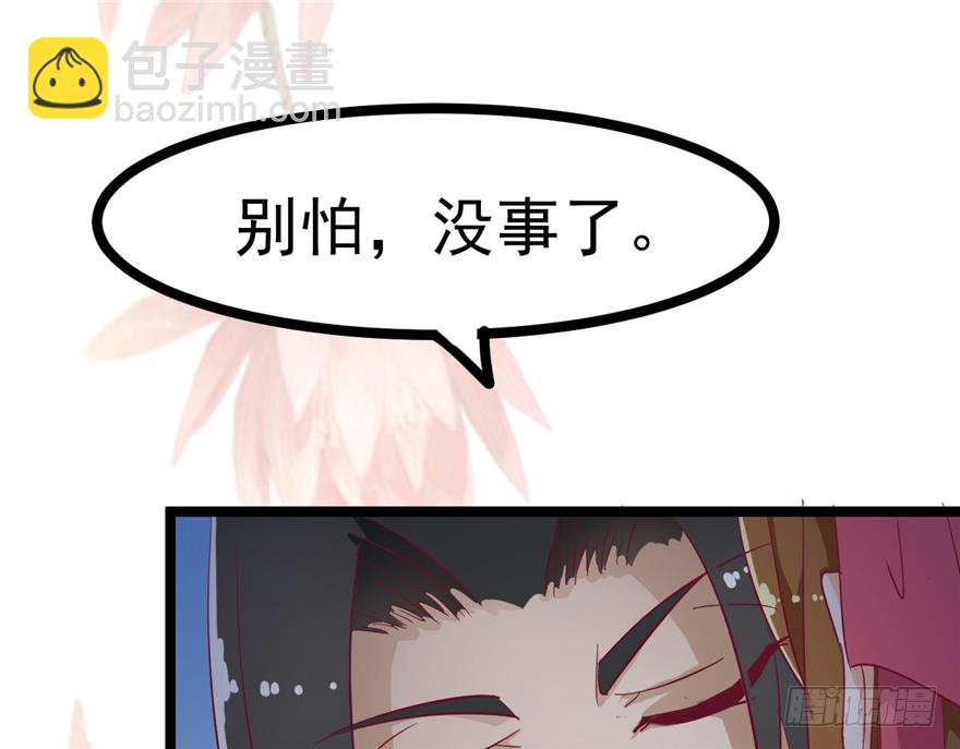 《玉为媒》016-你受伤了！ 第31页