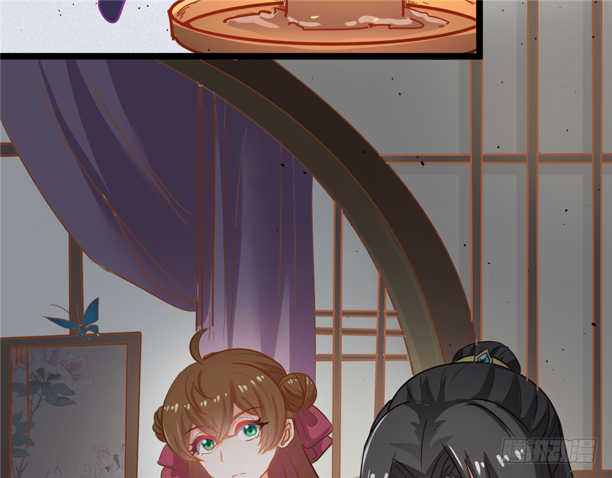 《玉为媒》016-你受伤了！ 第44页