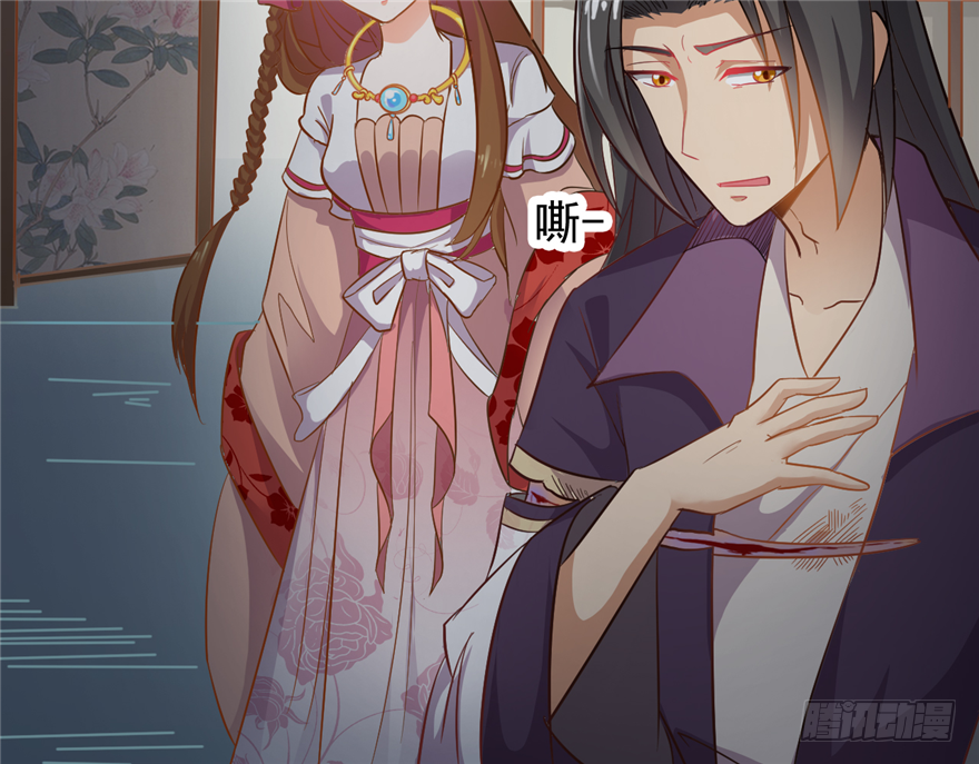 《玉为媒》016-你受伤了！ 第45页