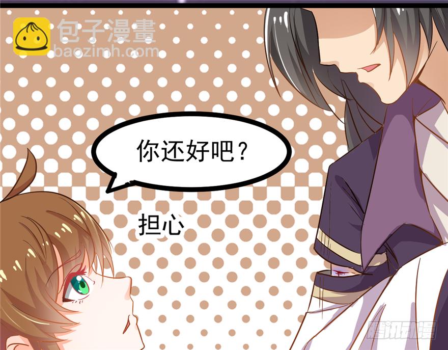 《玉为媒》016-你受伤了！ 第49页