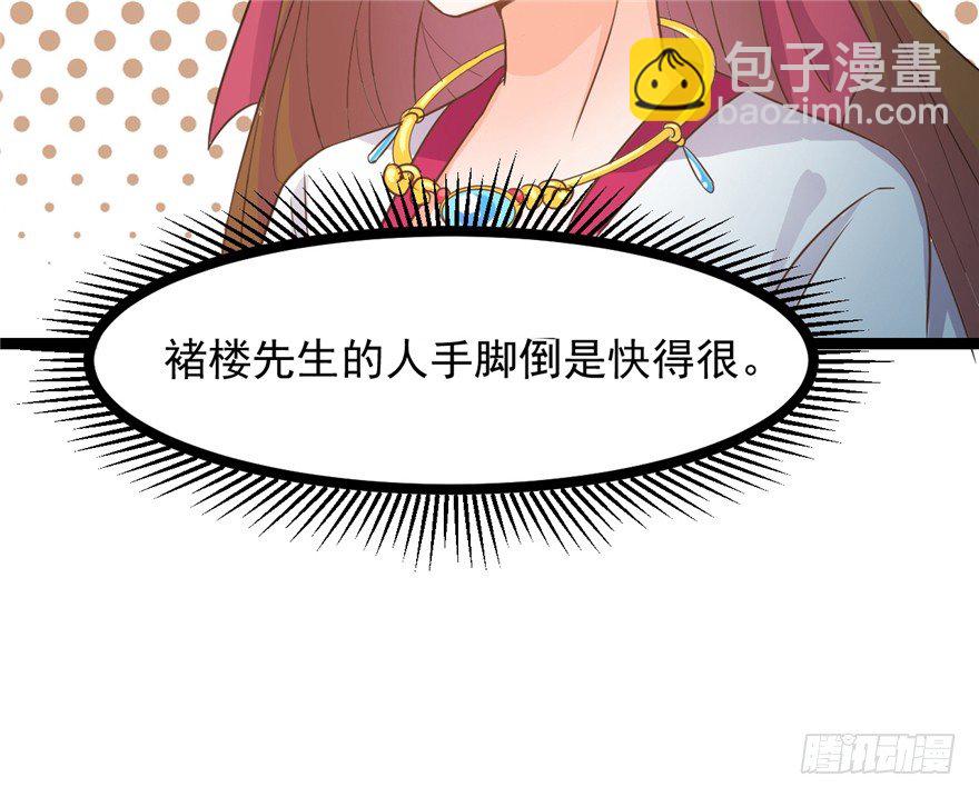 《玉为媒》018-染血的回忆 第21页