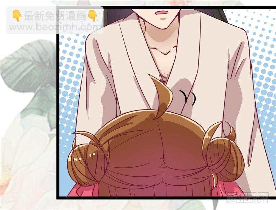 《玉为媒》018-染血的回忆 第26页