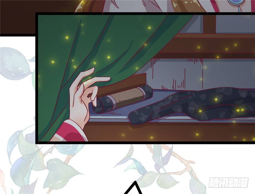 《玉为媒》018-染血的回忆 第35页
