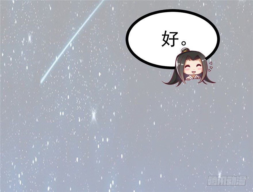 《玉为媒》018-染血的回忆 第38页
