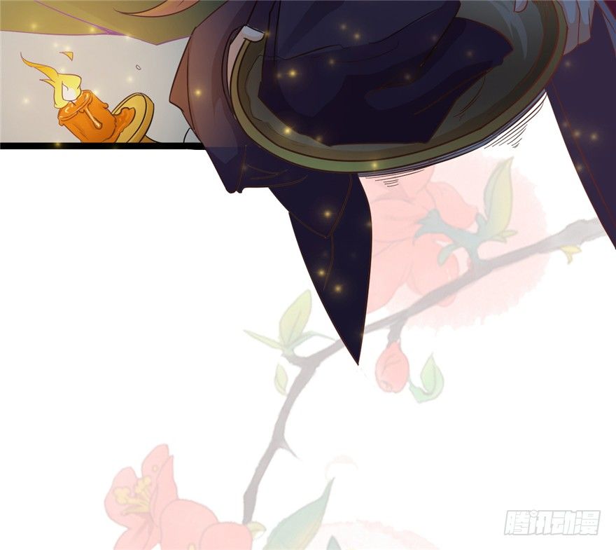 《玉为媒》018-染血的回忆 第4页