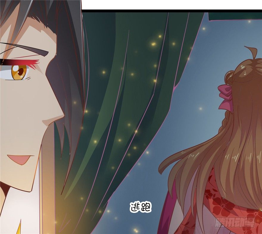 《玉为媒》018-染血的回忆 第6页