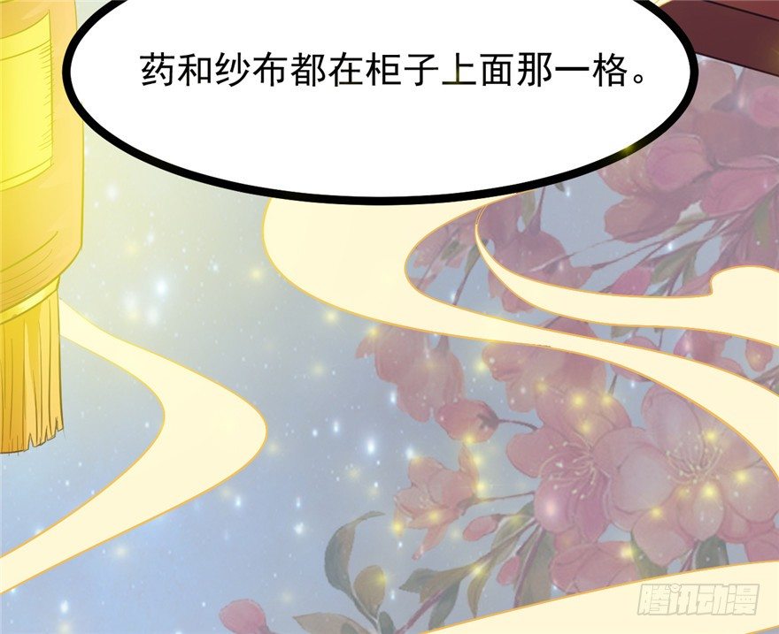 《玉为媒》017-裤子也要脱掉 第14页
