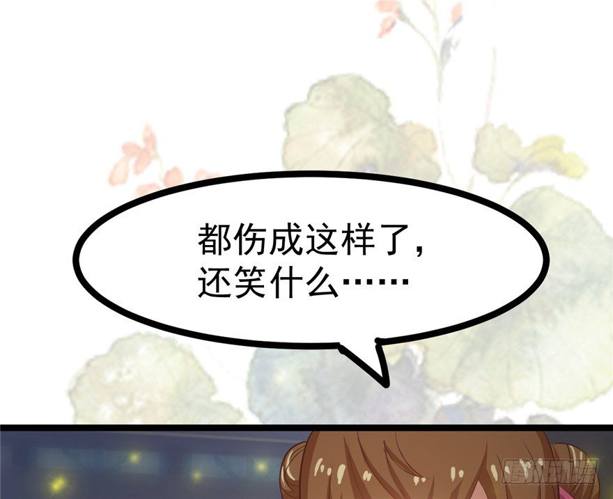 《玉为媒》017-裤子也要脱掉 第20页