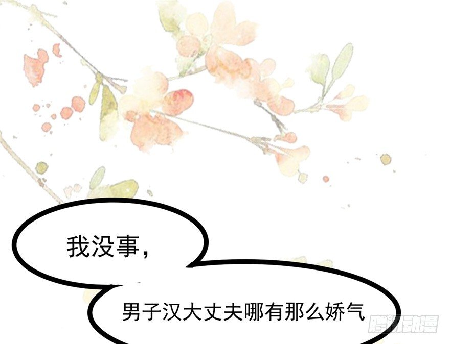《玉为媒》017-裤子也要脱掉 第23页