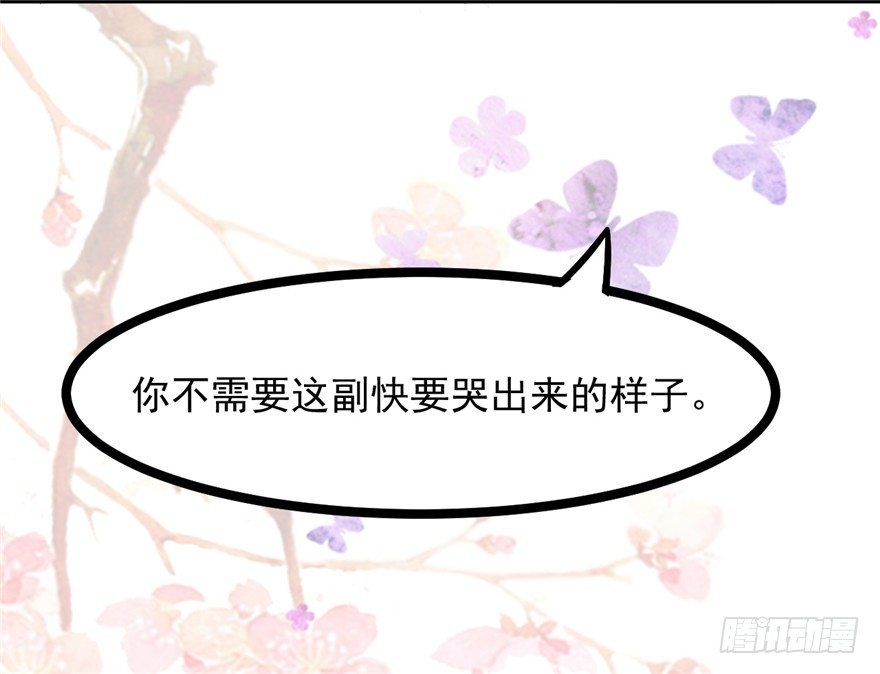 《玉为媒》017-裤子也要脱掉 第29页