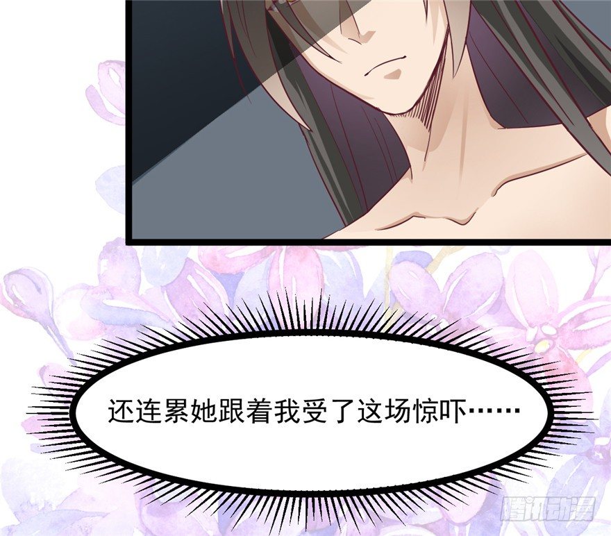 《玉为媒》017-裤子也要脱掉 第38页