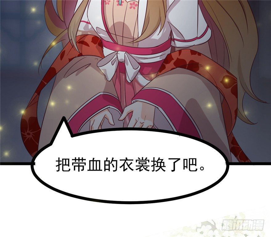 《玉为媒》017-裤子也要脱掉 第41页