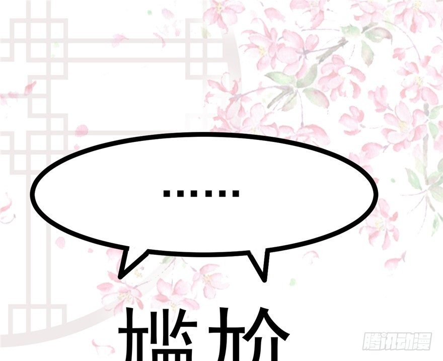 《玉为媒》017-裤子也要脱掉 第44页