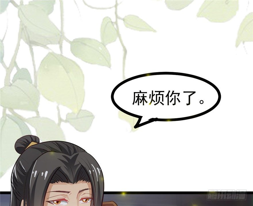 《玉为媒》017-裤子也要脱掉 第9页