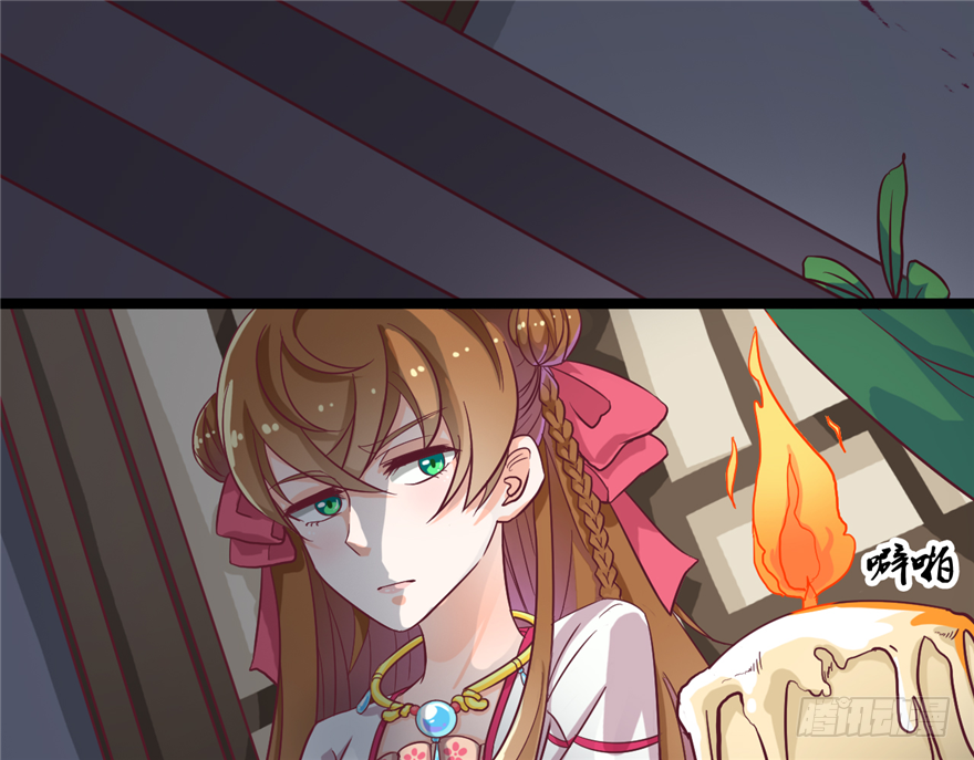 《玉为媒》016-你受伤了！ 第11页