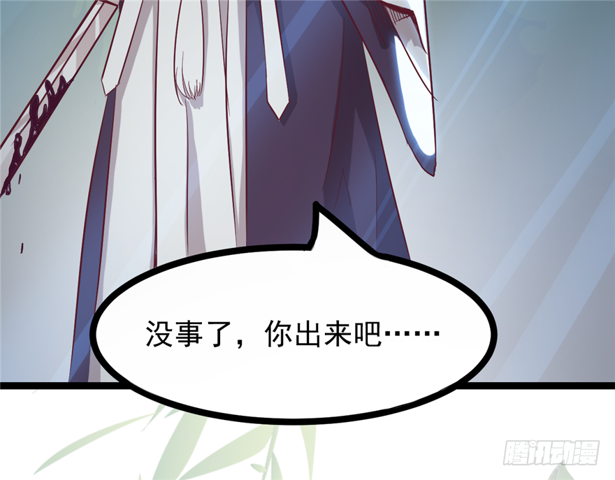 《玉为媒》016-你受伤了！ 第20页