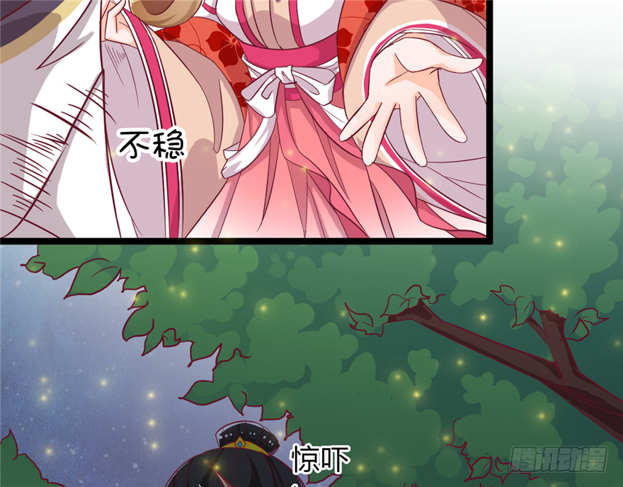 《玉为媒》016-你受伤了！ 第27页