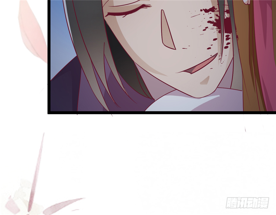《玉为媒》016-你受伤了！ 第32页