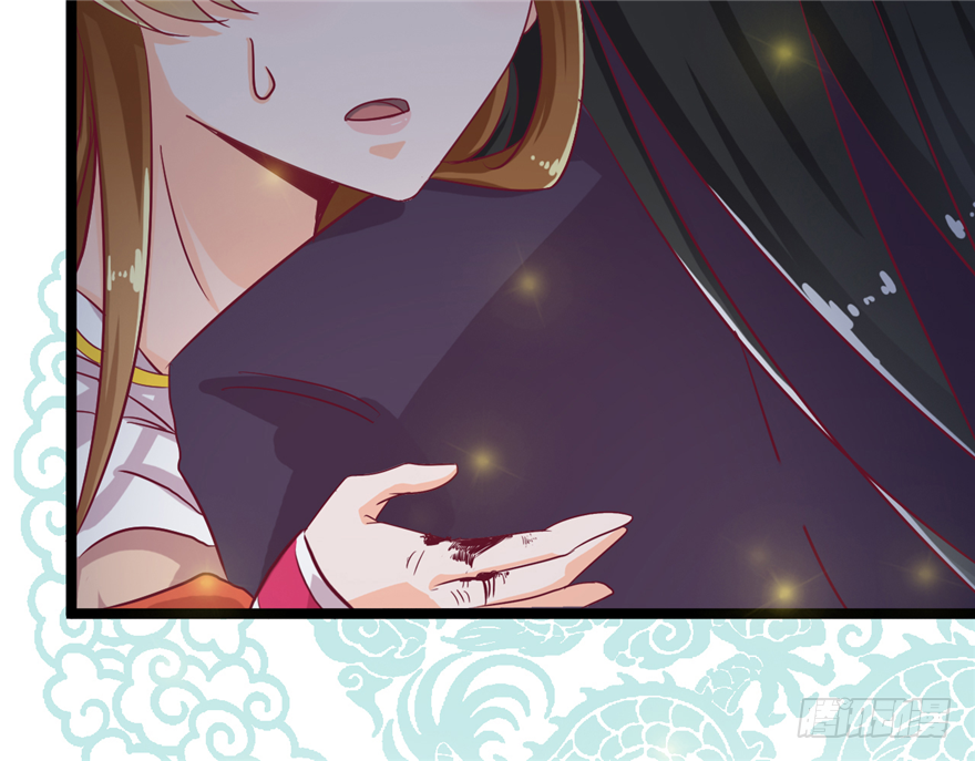 《玉为媒》016-你受伤了！ 第37页