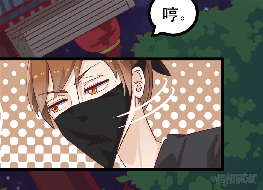 《玉为媒》016-你受伤了！ 第3页
