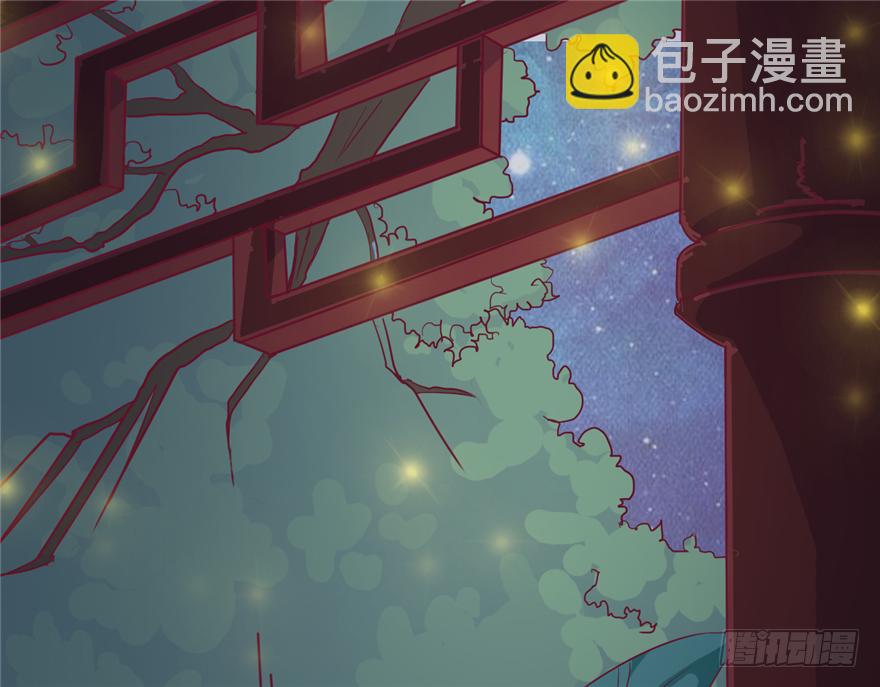 《玉为媒》016-你受伤了！ 第40页