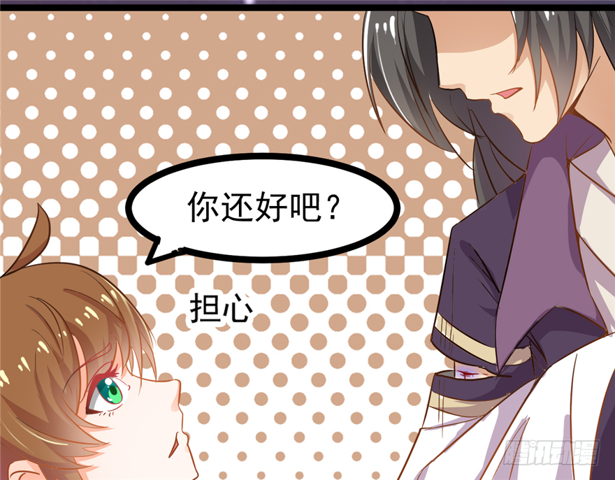 《玉为媒》016-你受伤了！ 第49页