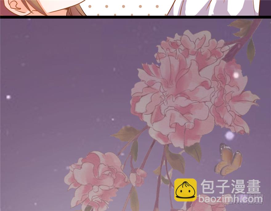 《玉为媒》016-你受伤了！ 第50页