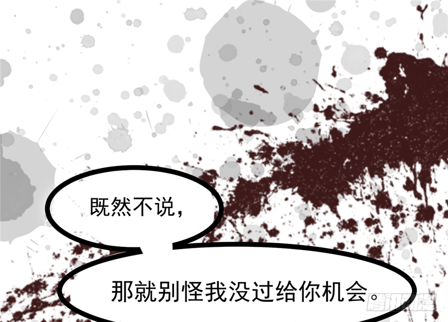 《玉为媒》016-你受伤了！ 第7页
