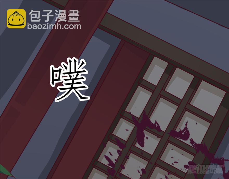 《玉为媒》016-你受伤了！ 第9页
